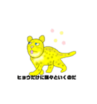 しっぽなヒョウ（個別スタンプ：5）