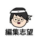 出版太郎の就活スタンプ1（個別スタンプ：13）