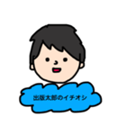 出版太郎の就活スタンプ1（個別スタンプ：14）