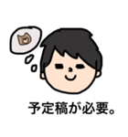 出版太郎の就活スタンプ1（個別スタンプ：24）
