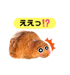 クロワッサン・パン実写 〜よく使う言葉〜（個別スタンプ：36）