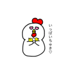 丸いにわとり（個別スタンプ：15）