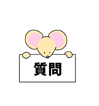 ネズミのちゅうくん。その2（個別スタンプ：10）