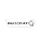佐藤ネコつぶやきます（吹き出し）（個別スタンプ：1）