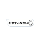 佐藤ネコつぶやきます（吹き出し）（個別スタンプ：7）