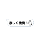 佐藤ネコつぶやきます（吹き出し）（個別スタンプ：13）