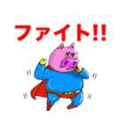 湘南サンセットストーリー おかしな奴ら（個別スタンプ：9）