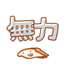 ふかふかしたパン デカ文字（個別スタンプ：36）