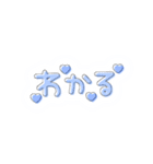 ♡量産型文字スタンプ♡薄めの青（個別スタンプ：3）
