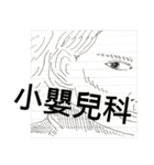 誰かがミスターの席に座っています（個別スタンプ：20）