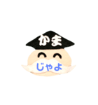 鎌倉のかまじい  おへんじスタンプ（個別スタンプ：1）