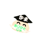 鎌倉のかまじい  おへんじスタンプ（個別スタンプ：3）