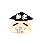 鎌倉のかまじい  おへんじスタンプ（個別スタンプ：5）