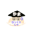 鎌倉のかまじい  おへんじスタンプ（個別スタンプ：6）