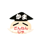 鎌倉のかまじい  おへんじスタンプ（個別スタンプ：7）