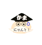 鎌倉のかまじい  おへんじスタンプ（個別スタンプ：8）