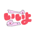 うさちゃんとあそぼ（個別スタンプ：18）