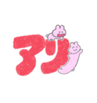 うさちゃんとあそぼ（個別スタンプ：19）