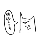 ねっっっっっっっこ（敬語）（個別スタンプ：9）