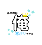 俺シリーズ！王冠（個別スタンプ：4）
