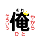 俺シリーズ！王冠（個別スタンプ：5）