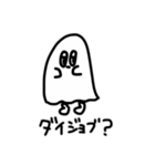おばけちゃん1（個別スタンプ：11）