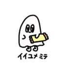 おばけちゃん1（個別スタンプ：26）
