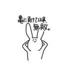 エレクトリックカオスミサイルうさぎ（個別スタンプ：11）