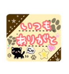 黒ネコのリムちゃんメッセージカード（個別スタンプ：1）