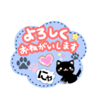 黒ネコのリムちゃんメッセージカード（個別スタンプ：2）