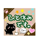 黒ネコのリムちゃんメッセージカード（個別スタンプ：10）
