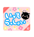 黒ネコのリムちゃんメッセージカード（個別スタンプ：12）