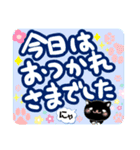 黒ネコのリムちゃんメッセージカード（個別スタンプ：18）