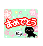 黒ネコのリムちゃんメッセージカード（個別スタンプ：24）