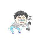 めがね筋トレーニーの日常（個別スタンプ：19）