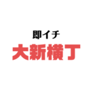 ゴミだらけ〜（個別スタンプ：1）