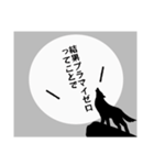 負け犬の遠吠え（個別スタンプ：2）