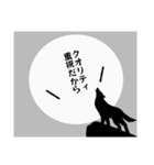 負け犬の遠吠え（個別スタンプ：3）