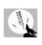 負け犬の遠吠え（個別スタンプ：9）