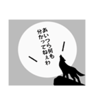 負け犬の遠吠え（個別スタンプ：18）