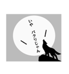 負け犬の遠吠え（個別スタンプ：21）