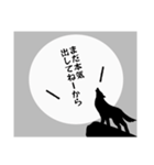 負け犬の遠吠え（個別スタンプ：24）