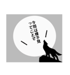 負け犬の遠吠え（個別スタンプ：30）