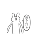 じゆうすぎるうさぎスタンプ（個別スタンプ：7）