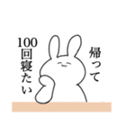 じゆうすぎるうさぎスタンプ（個別スタンプ：11）