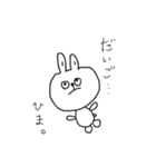 だいごのうさぎ。（個別スタンプ：2）