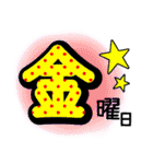 スケジュール（日・曜日）（個別スタンプ：36）