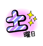 スケジュール（日・曜日）（個別スタンプ：37）