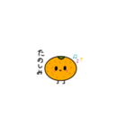 ちっちゃなみかんちゃん（個別スタンプ：13）