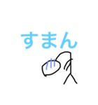 ボー人間スタンプ1（個別スタンプ：1）